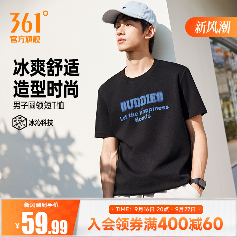 361冰感运动T恤男2026夏季新款圆领休闲男士短袖透气百搭印花上衣
