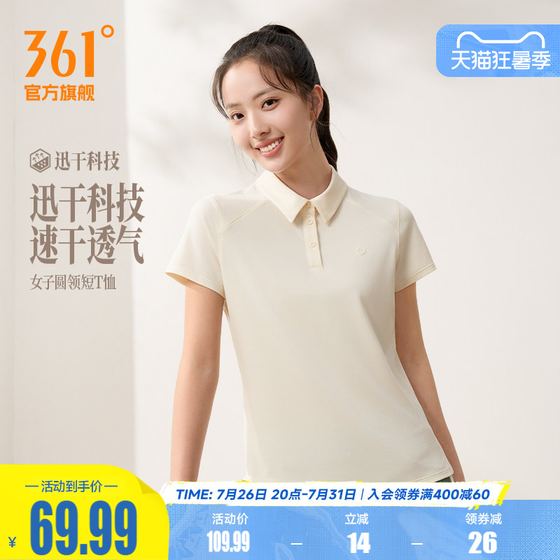 361翻领运动T恤2026夏季新款女子速干透气POLO衫经典百搭运动上衣