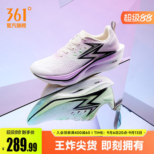 竞速跑鞋