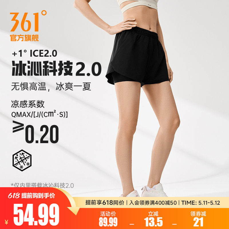 361运动短裤女2026夏季冰丝速干防走光内衬运动短裤女跑步裤子女