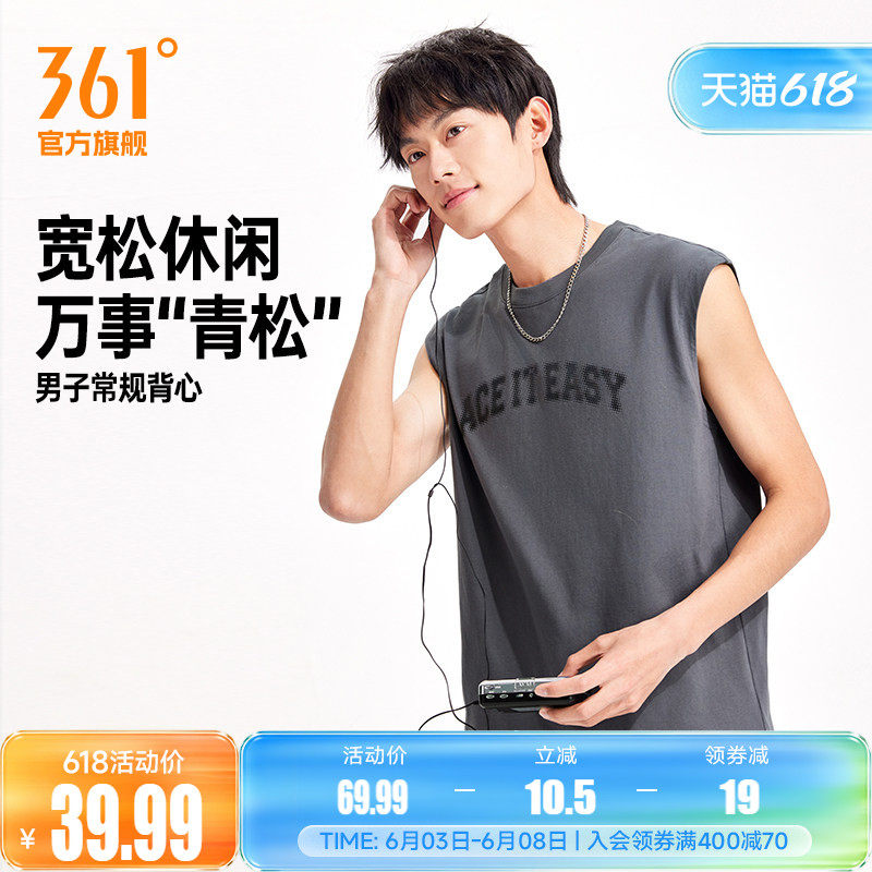 361运动背心2026夏季新款男子宽松透气无袖短T纯棉印花休闲上衣男