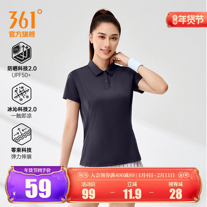 361翻领T恤2025夏季新款冰感透气POLO衫女女士户外防晒运动短袖