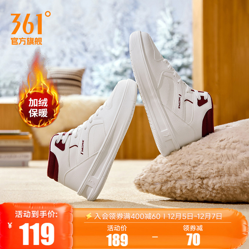 361加绒鞋男鞋运动鞋2025冬季棉鞋加毛保暖鞋休闲鞋子高帮板鞋男