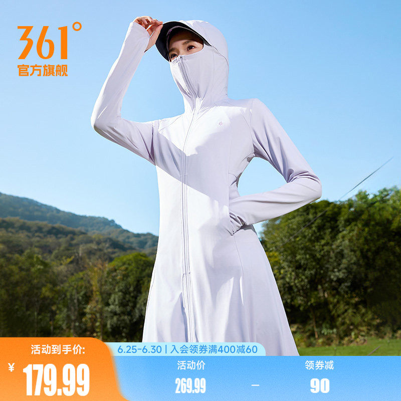 361冰丝原纱防晒衣女子夏新款黑胶大帽檐长款防晒服全身中长罩衫