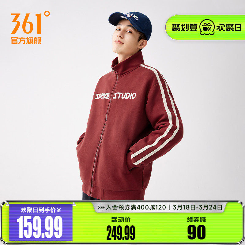 361运动外套男2026春季立领针织外套夹克莱赛尔面料男士开襟卫衣