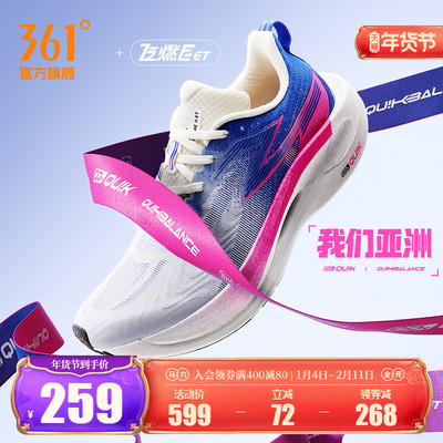 361飞燃2.5ET跑步鞋2025新款运动鞋减震透气跑鞋考试体测训练鞋男