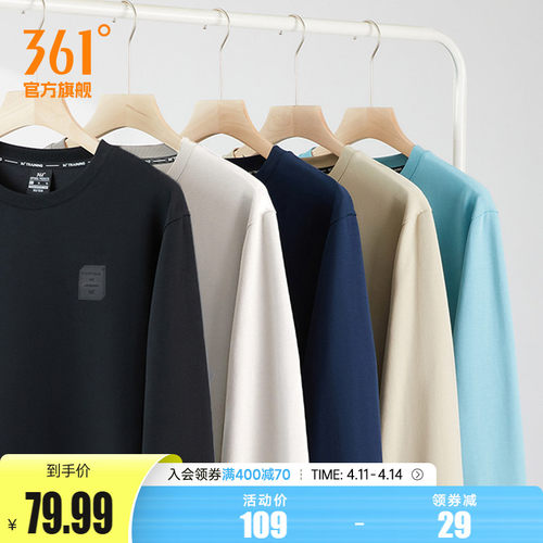 361运动卫衣男套头衫休闲