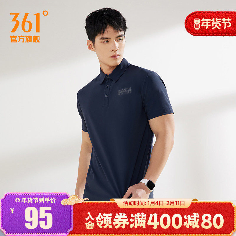 361运动t恤男2025夏季冰感速干健身POLO男士休闲宽松翻领短袖,运动服/休闲服装,运动T恤,淘宝优惠券,粉丝福利购,淘宝优惠卷