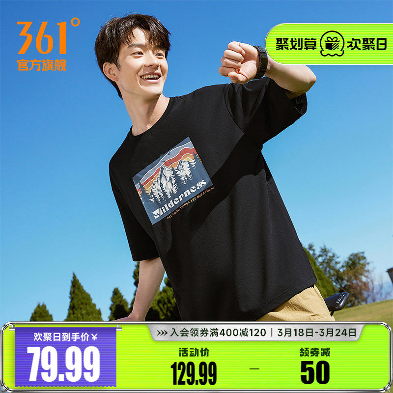 361运动T恤男女同款2026夏季新款冰感宽松上衣印花圆领短袖情侣装
