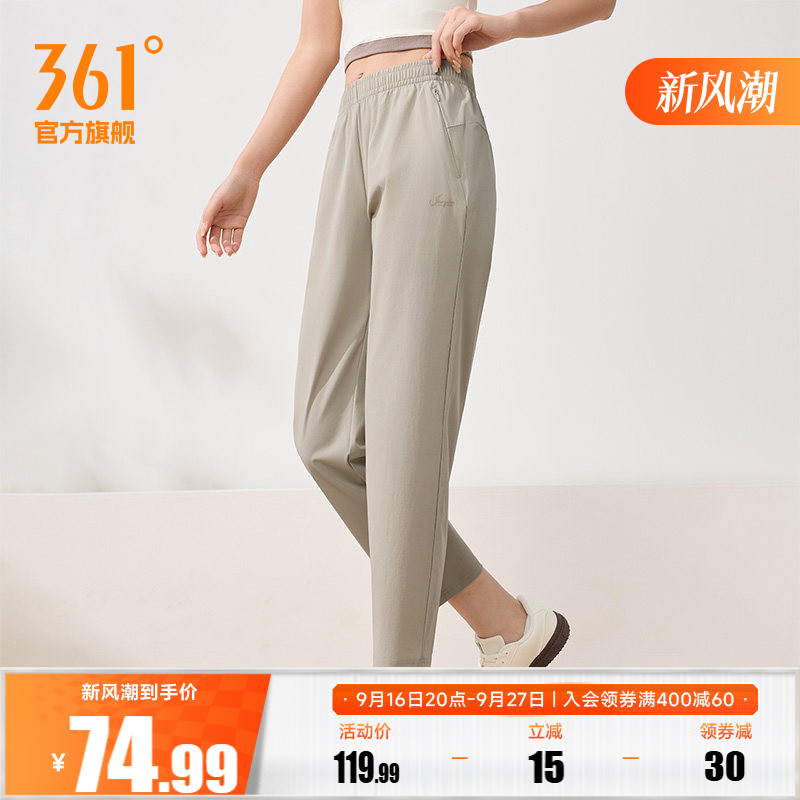 361运动长裤速干跑步裤女秋季梭织九分裤健身透气直筒平口休闲裤