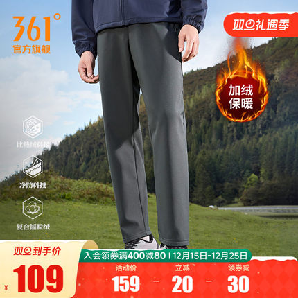361三防运动裤男冬季雨屏防泼水加绒长裤登山徒步防风裤652544702