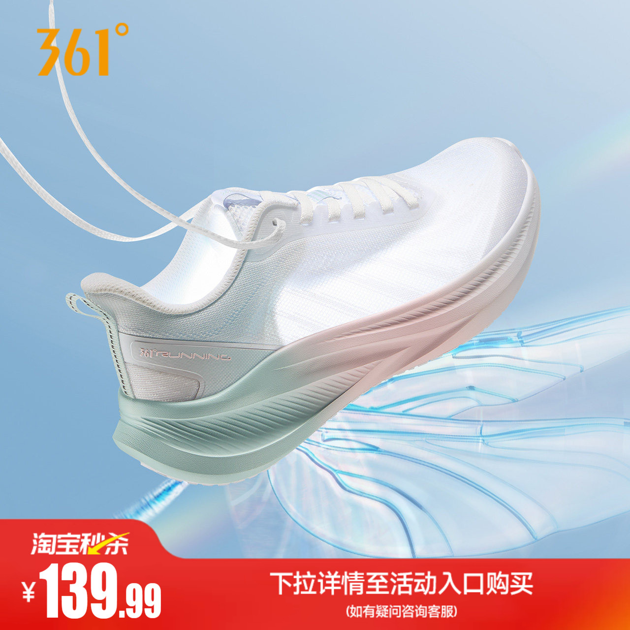 361飞羽5.0轻质透气女跑步鞋图片