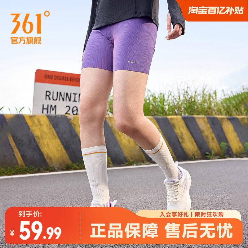 361运动五分裤女夏季透气高弹紧身裤马拉松运动裤跑步短裤女