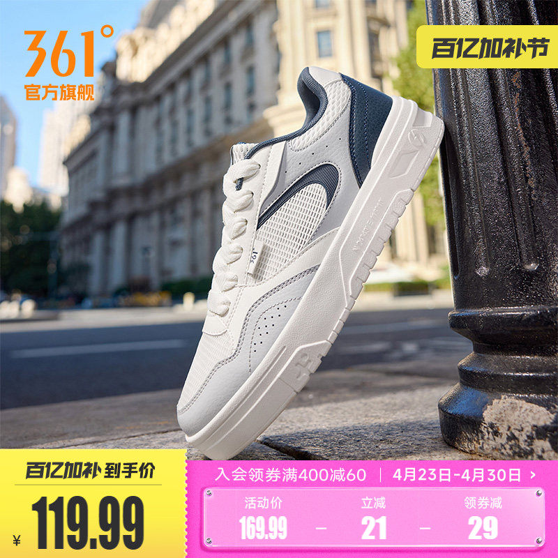 361男鞋运动鞋2026夏季网面透气新款休闲鞋子小白鞋厚底板鞋男款