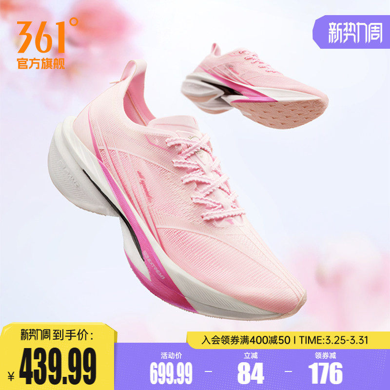 361飞飚2 全掌碳板竞速跑鞋专业马拉松跑步鞋训练鞋减震运动鞋