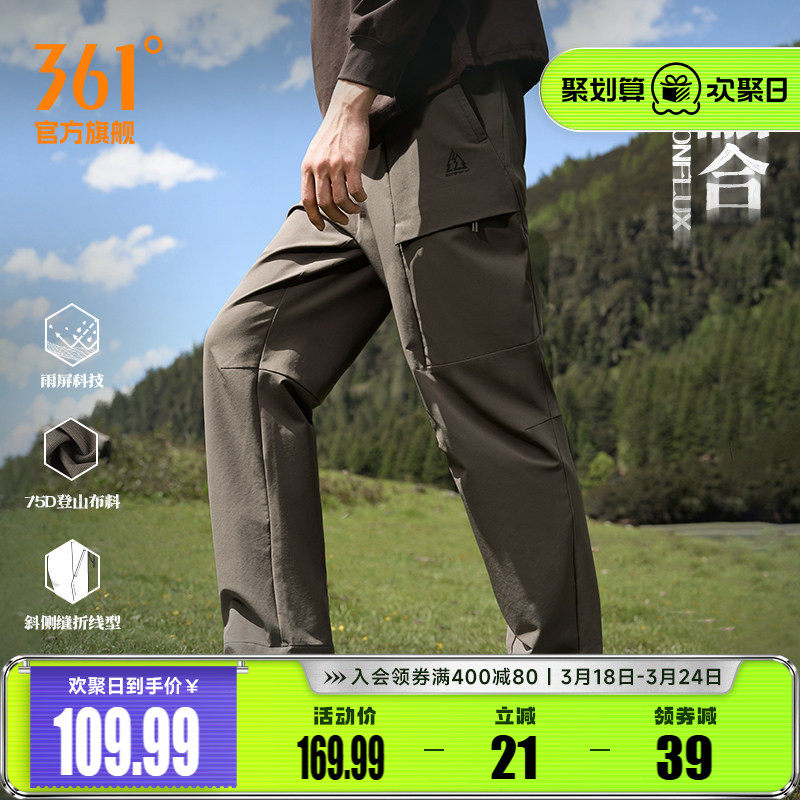361运动裤男2026年春季雨屏防水伞兵裤直筒山系风格长裤工装裤