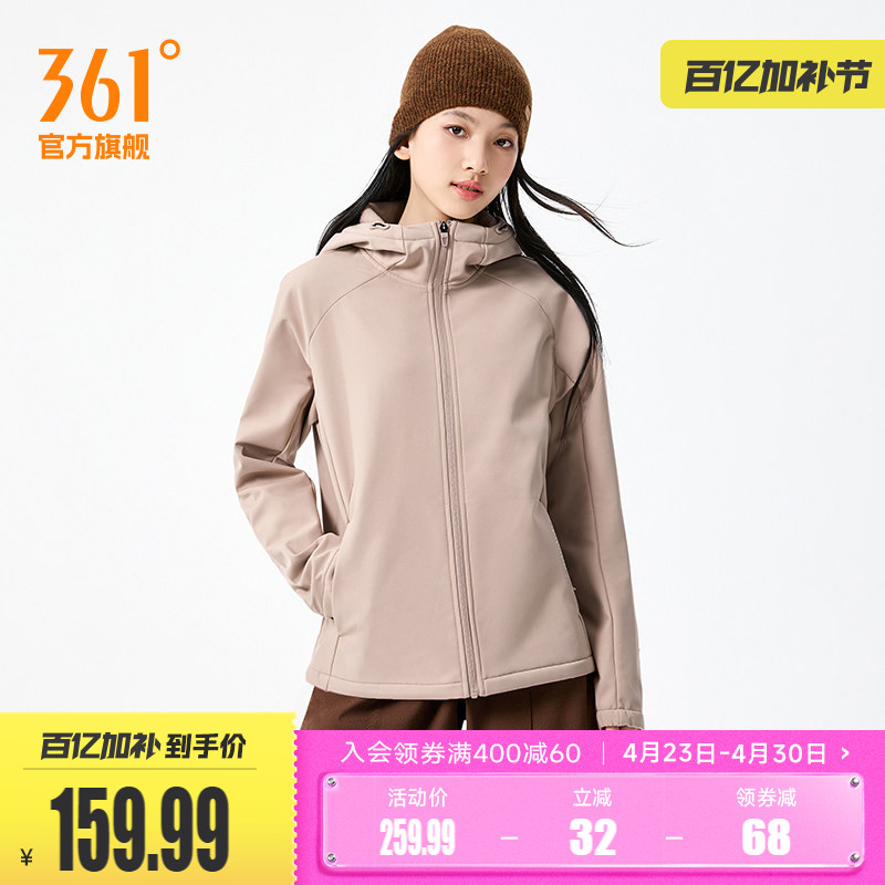 361运动风衣2026春季女子运动夹克修身显瘦上衣户外徒步防风外套