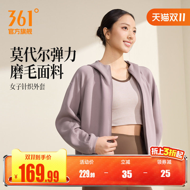 糯团团361宽松易打理休闲开衫女士2026秋季卫衣上衣针织运动服
