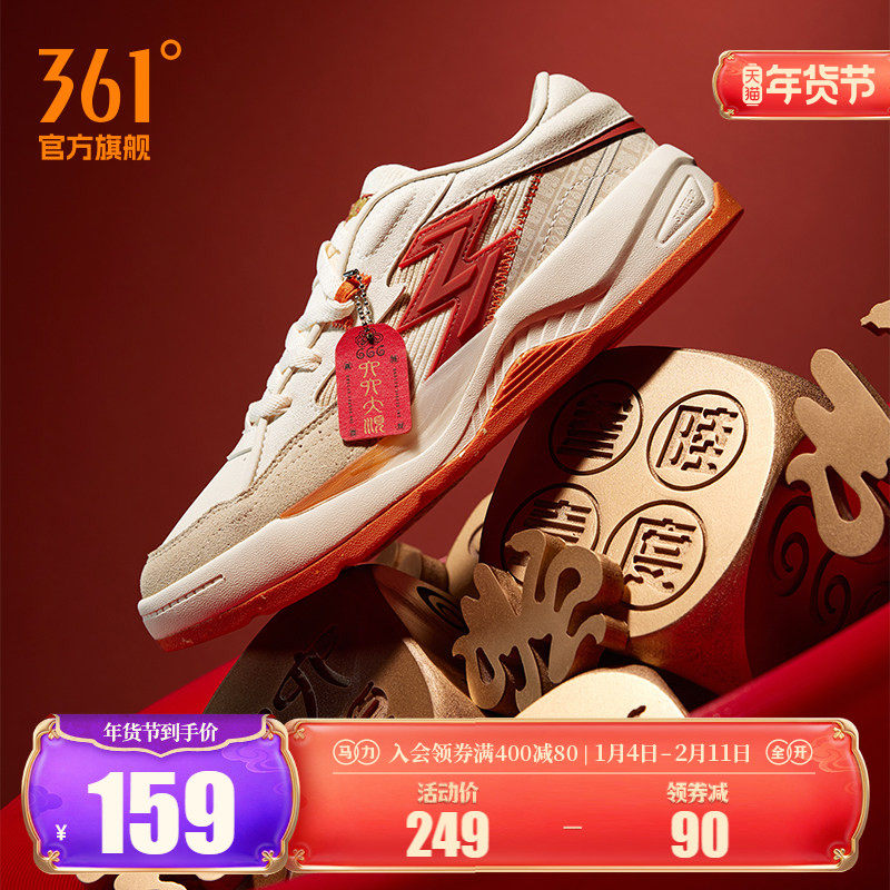 361男鞋运动鞋2025秋冬新款本命年鞋子休闲鞋革面新年红色板鞋男