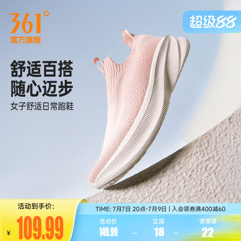 361女鞋运动鞋夏季新款网面透气轻便一脚蹬懒人鞋软底跑鞋健步鞋实拍图 商品