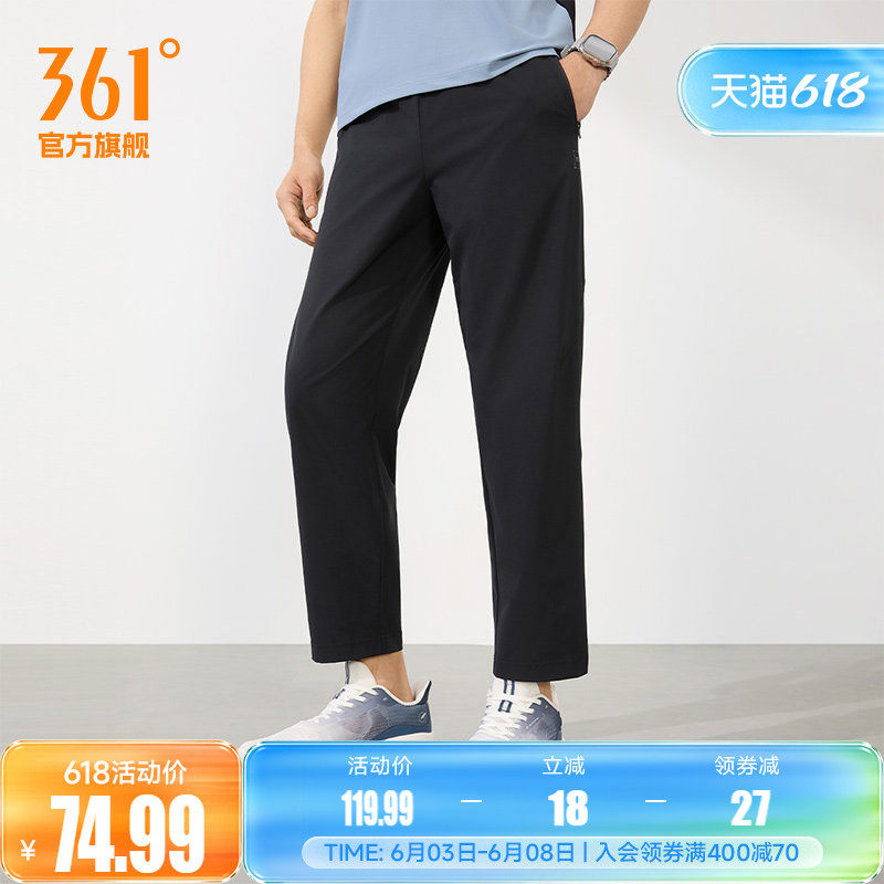 361梭织训练运动裤男裤子透气宽松快干直筒裤长裤休闲九分直筒裤