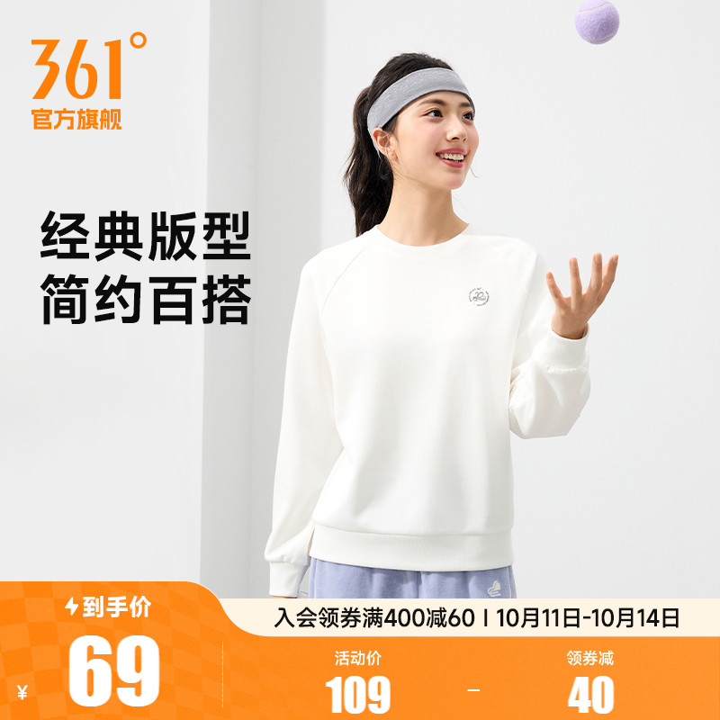 361运动卫衣女2025秋季新款女士休闲套头衫圆领修身卫衣纯色上衣
