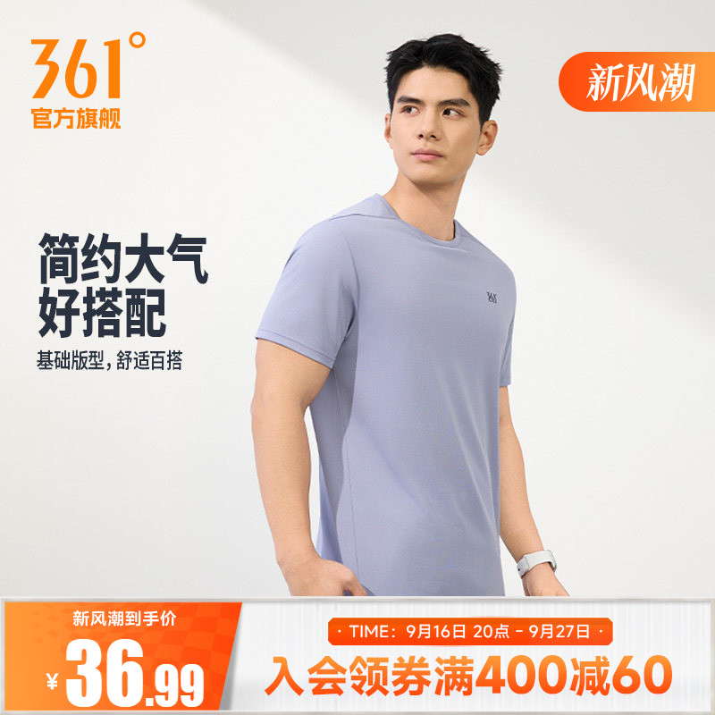 361运动T恤男2026夏季新款速干轻薄透气纯色圆领短t男士健身上衣