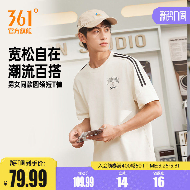 361运动T恤男装2026夏季新款微宽松休闲百搭运动短袖男士透气上衣