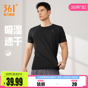 361运动t恤男2025夏季新款速干透气跑步运动服男士轻薄宽松短袖
