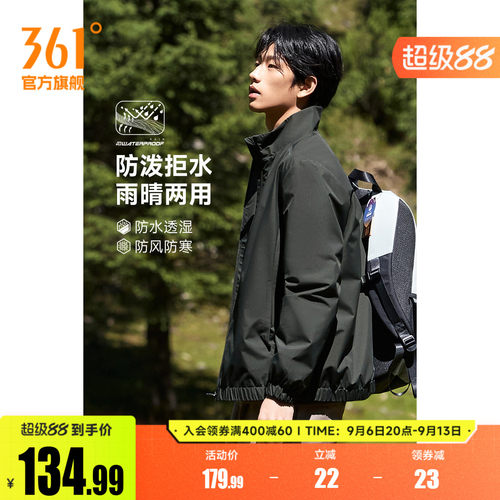 361男防风运动外套梭织风衣夹克