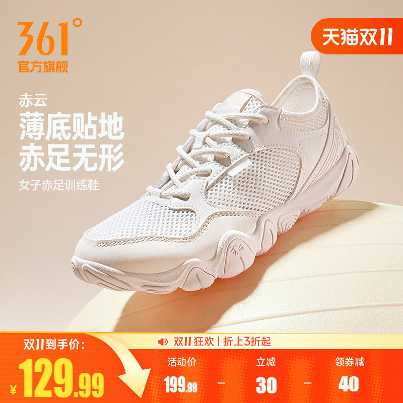 361赤云女防滑赤足鞋夏季新款网面训练健身鞋运动休闲薄底瑜伽鞋