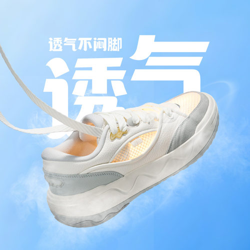 板鞋
