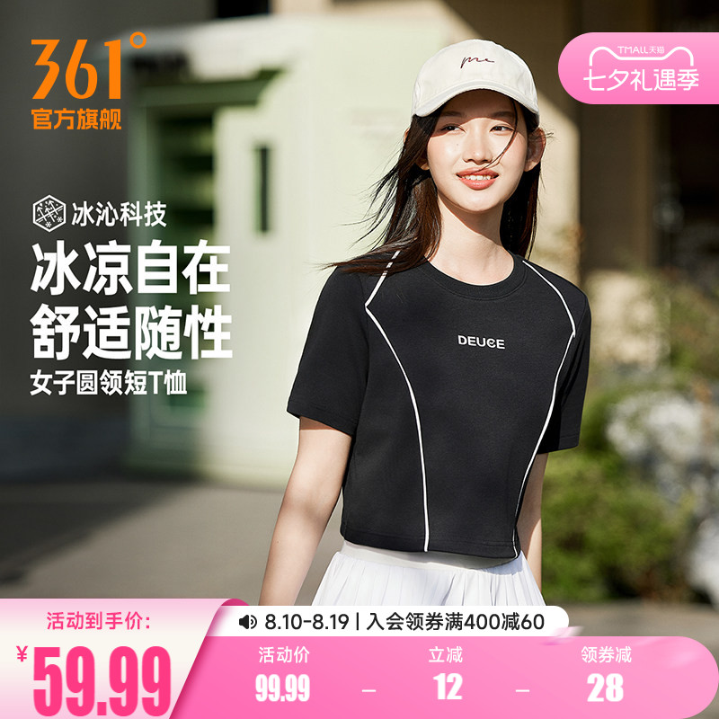 361冰感运动T恤女2026夏季新款透气轻薄休闲短t上衣宽松短款短袖