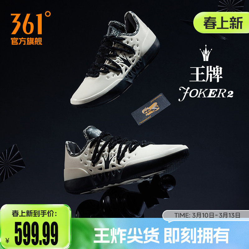 joker2篮球鞋361男鞋运动鞋春季专业实战耐磨防滑缓震男球鞋