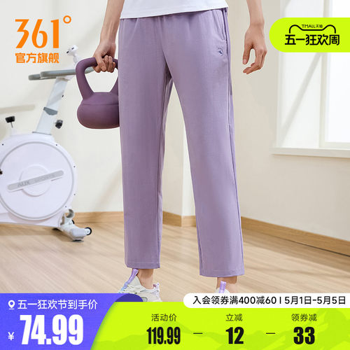 361女防晒冰丝运动裤直筒休闲裤