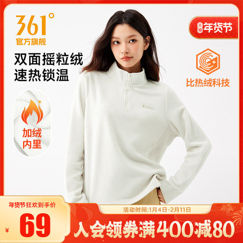 361运动卫衣女2025秋冬新款女士摇粒绒半开襟卫衣冲锋衣加绒内胆
