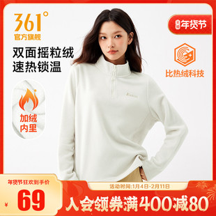 361运动卫衣女2025秋冬新款女士摇粒绒半开襟卫衣冲锋衣加绒内胆