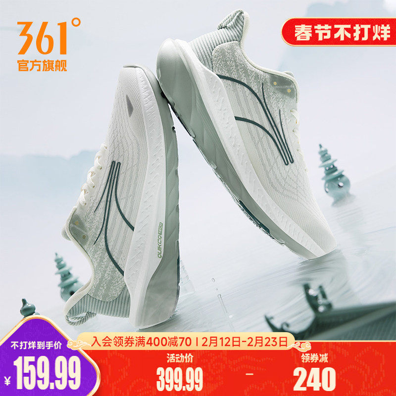 361赤焰3SE男鞋运动鞋2026春季网面休闲跑鞋轻便减震专业跑步鞋男