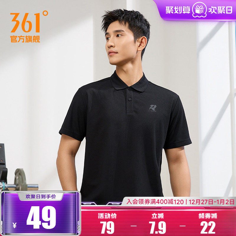361运动t恤男2025夏季新款透气轻薄POLO衫健身跑步翻领男