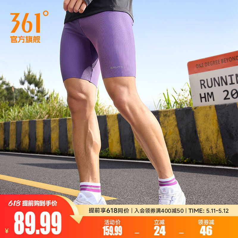 361运动五分裤男2026夏季透气高弹紧身裤马拉松运动裤跑步短裤男