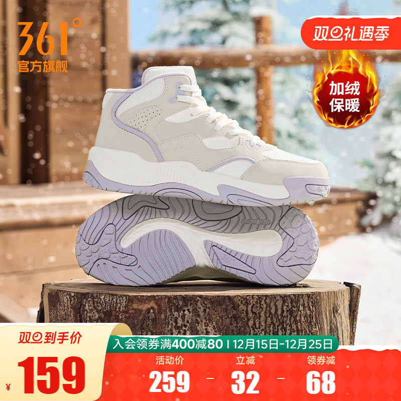 361加绒鞋女鞋运动鞋2025冬季新款鞋子加毛保暖休闲鞋子高帮板鞋