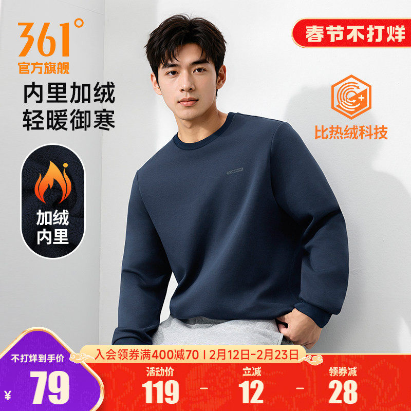 361运动卫衣男2025秋冬新款男士休闲加绒套头卫衣摇粒绒保暖上