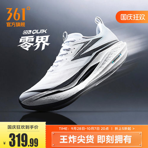 竞速跑鞋