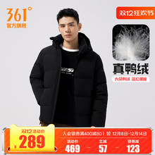 361羽绒服男2025冬季男士加厚保暖连帽羽绒服无缝羽绒运动外套男