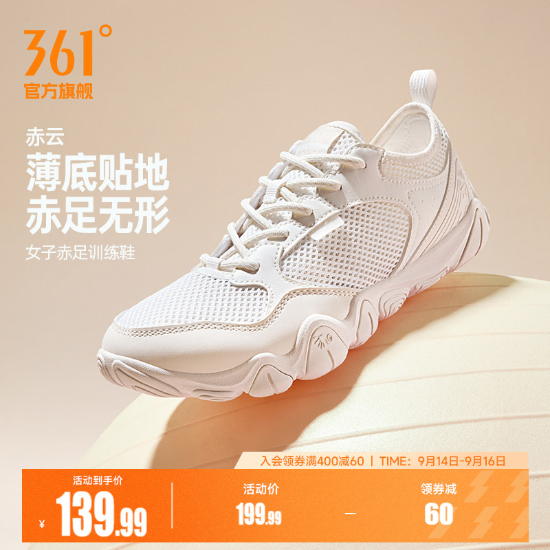361赤云女防滑赤足鞋夏季新款网面训练健身鞋运动休闲薄底瑜伽鞋