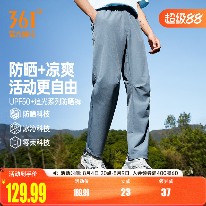 361运动裤男2026夏季防晒冰感登山裤钓鱼长裤户外休闲裤652613701