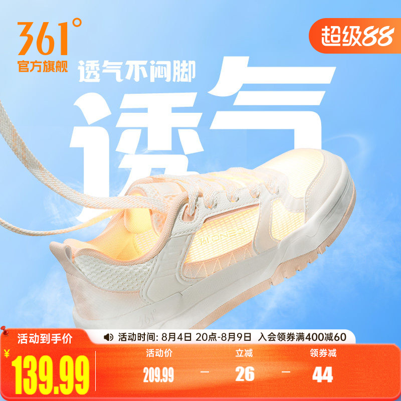 361女鞋运动鞋2026夏季新款网面透气小白鞋厚底休闲鞋防滑板鞋女