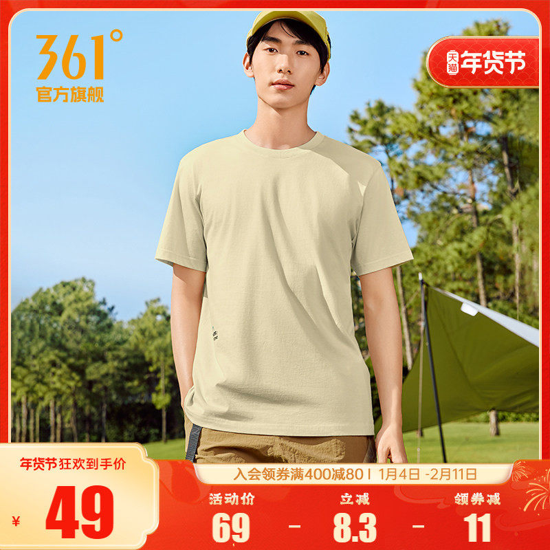 361度运动t恤男士2025夏季透气新款纯色亲肤上衣宽松圆领短袖男装