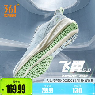 男鞋 361飞翼5.0男跑步鞋 减震回弹运动鞋 网面透气跑鞋 2026春季 新款