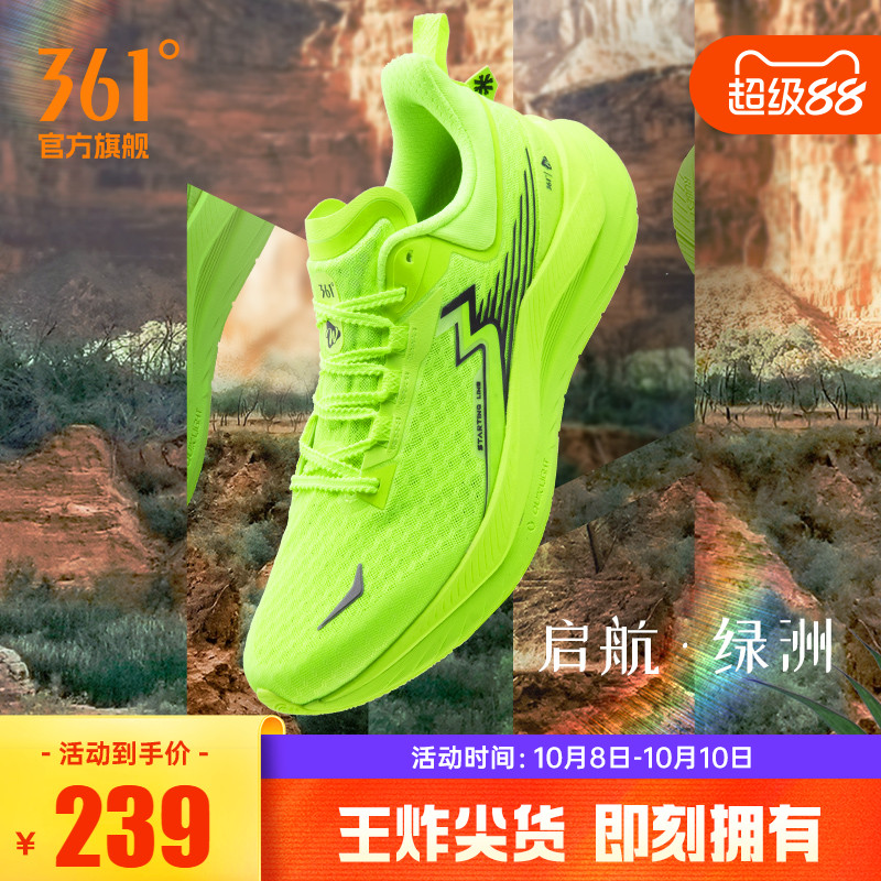 竞速跑鞋